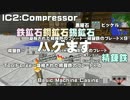 【Minecraft】鬼畜モードが鬼畜すぎて工業化が辛い Part2【ゆっくり実況】