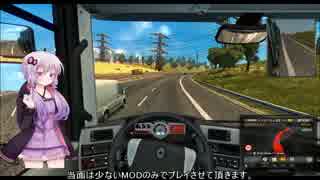 【ETS2】ゆかマキと行く全ガレージ購入の旅　Part1【Voiceroid+実況】