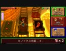 【ゼルダ】トライフォース３銃士をプレイ_03【後付け実況】