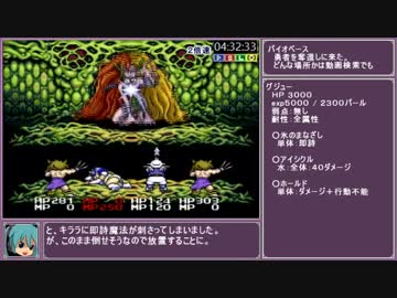 大貝獣物語RTA[06：23：27]_part7/9