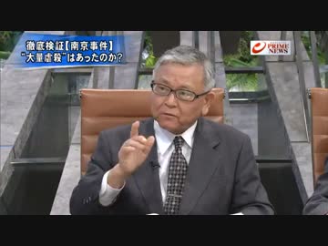 ②　[南京事件]　30万人虐殺　“真相”　３論客の見方 プラN11.12