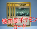 【実況】 懐古厨によるポケモンカードGB2　　part８