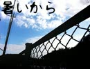 【フルボイス実況】アツゥイ！「暑いから」　にわか乙週末定時放送 Part1