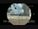 【MGO3：孤軍奮闘動画7】パッチ後、色々早くて悲鳴編
