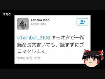 【ゆっくり保守】ぱよちん騒動、SEALDs幹部がファビョーン