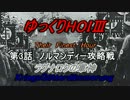 HOI3　TFH　ラグナロクの軍神　第3話　ノルマンディー攻略戦