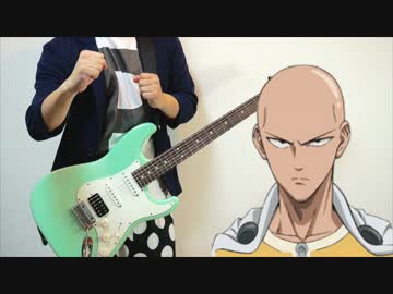 ワンパンマン OP  THE HERO!!  ギターで弾いてみた。