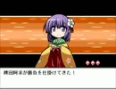 はてなき修行の旅 『幻想人形演舞 外伝』 を実況プレイｐａｒｔ２