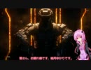 【BO３】みんなを癒したいゆかりさん＃２【VOICEROID+実況】