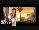 PS4 GTA5 シンプルプレイ # 32 - チェイスダウン -