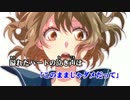 【ニコカラ】ハートの主張≪off　vocal≫