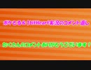 コメント返し動画Part11 ポケとる＆1bitHeart