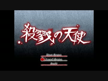 【実況】In the name of God, will you murder me?【殺戮の天使】part4