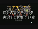 【初見実況】読み間違い過多な女勇者が世界を救う訳がない＃13【勇者30】