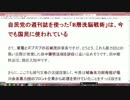 （3回）マイナンバーの真実を報道しないマスゴミ①