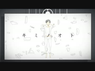 希少種の民が　キミノオト　歌ってみました。