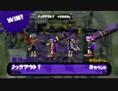【Splatoon】ガチマッチ【１】