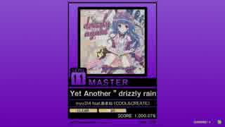 【譜面確認用】Yet Another "drizzly rain" MASTER【チュウニズム外部出力】