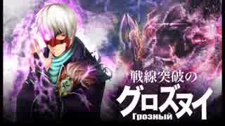 【ADV ACE Lv.8】戦線突破のグロズヌイ 第6話【SQUAD】