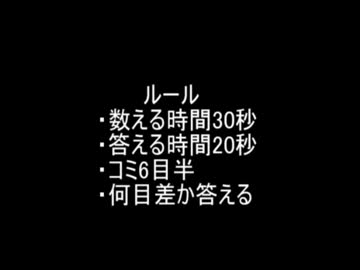 フラッシュ目算