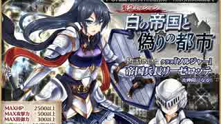 【千年戦争アイギス】無金王子の千年戦争 60年目【実況】