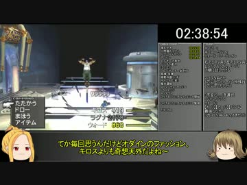 【03:45:12】5倍速FF8RTA　part8【ゆっくり実況プレイ】