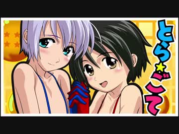 【ドラゴンボール】青年トランクス＆悟天+電磁波クラブ＝？【リベンジ】