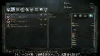 Bloodborne 教会の石槌攻略　その１１