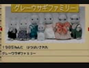 【実況】妖精のステッキとふしぎの木 9日目