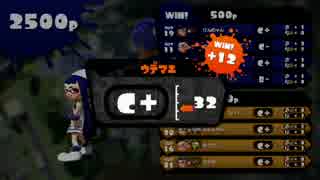 【スプラトゥーン】Cランク維持勢のガチマッチ～Ｃガチ勢の日常実況～２