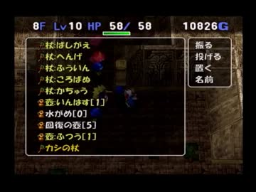 トルネコ3を二人で実況プレイ　異世界の迷宮編　part5