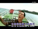 細川たかし『北酒場』北京語版１…秦詠「層層相思」