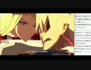 えいたミリア vs バコ兄シン 4戦 with 神園先生 GGXrd