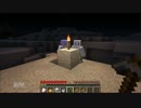 全てが初めてのマインクラフト　part5　後編