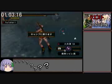 MHP2G_村クエRTA_13:16:44_part2