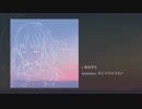 【ぽみ】mini album 「はじまりのうた」【クロスフェード】