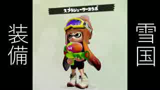 【実況】イカしイカされるゲームをやってみる【part8】