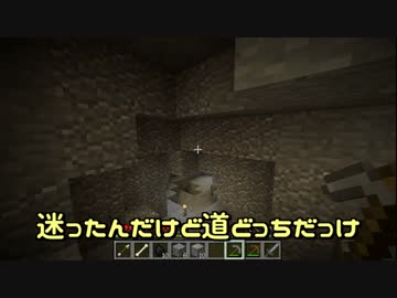 【Minecraft】帰ってきた33秒探検　67日目 【VOICEROID+実況】