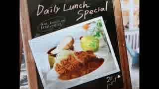 [ピアノ_アレンジ]Daily Lunch Special