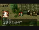【実況】幻想水滸伝２で俺は愛と勇気と男を学ぶ　その５７