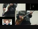 ［HoneyWorks］ハートの主張　ギター　弾いてみた