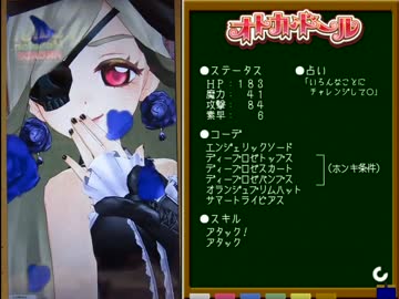 【オトカドール】N縛り初回ホンキモード撃破 ②【解説付き】