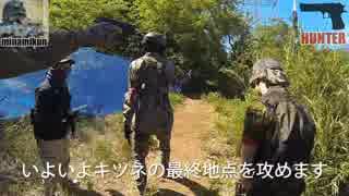 サバゲーをFPS風に撮ってみた 2015.05.05 CAMP DEVGRU FPS_Airsoft FOX HUNT後編