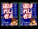 【実況】マルスちゃん♀の百合ゆり?暗黒竜　第20章Part１【選ばれし者達】