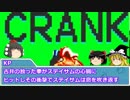 【ゆっくりTRPG】考えない馬鹿共と粛清の対価【part6】
