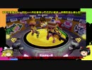 【Splatoon】気まエン勢がノヴァネオでカネアイフェス！03【ゆっくり実況】