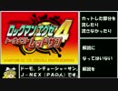 【ゆっくり実況】ロックマンエグゼ４をＰ・Ａだけでクリアする　第１話