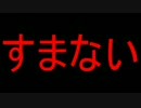 【薪宮楓誕遅刻】すまない、実は準備してなかった【HANASUとカバーと】