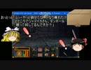 ゆっくり実況　　エルダースクロールズ　アリーナ　29話