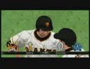 【実況】磯野！野球しようぜ！part1【プロ野球スピリッツ2015】